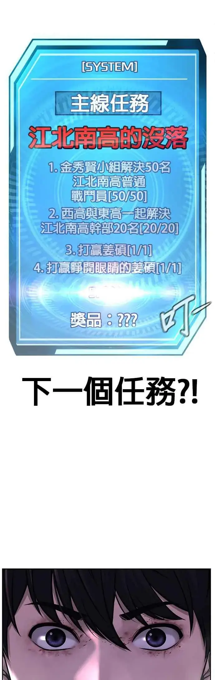 漫画《任务至上主义》第69话 当然是来开卡啊！第5张图