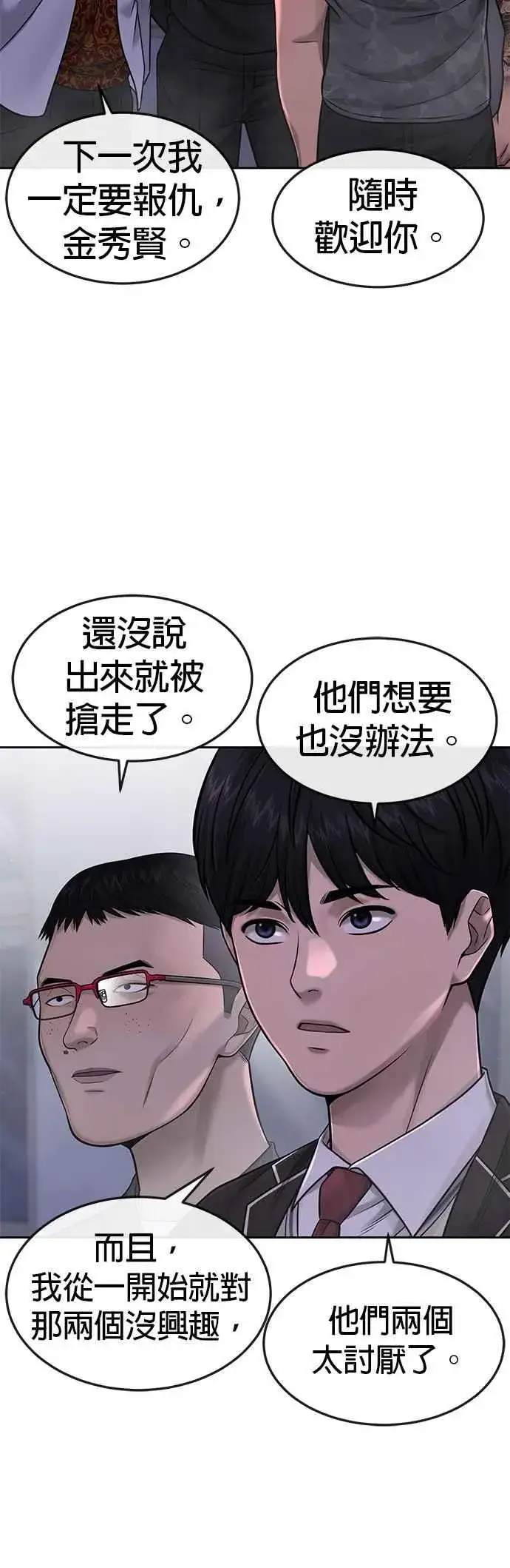 漫画《任务至上主义》第69话 当然是来开卡啊！第50张图