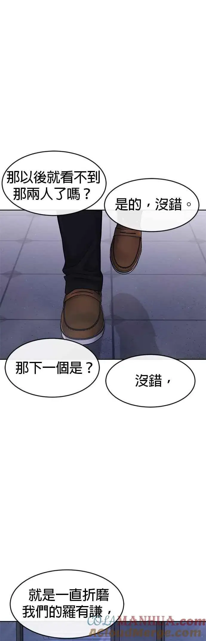漫画《任务至上主义》第69话 当然是来开卡啊！第52张图