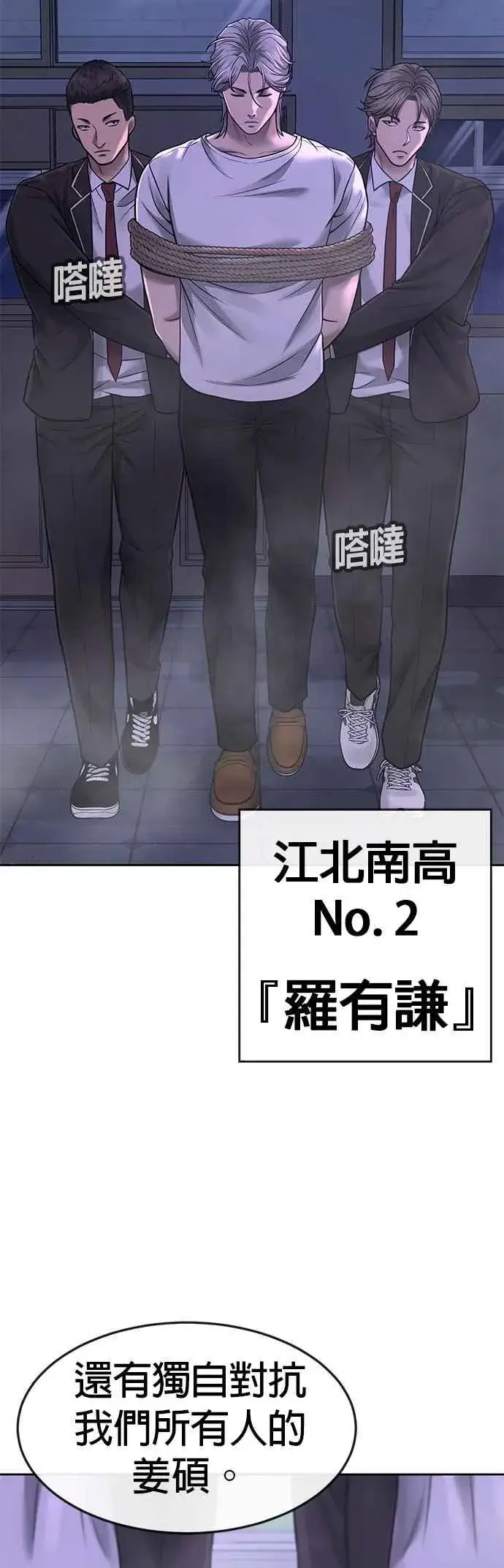 漫画《任务至上主义》第69话 当然是来开卡啊！第53张图