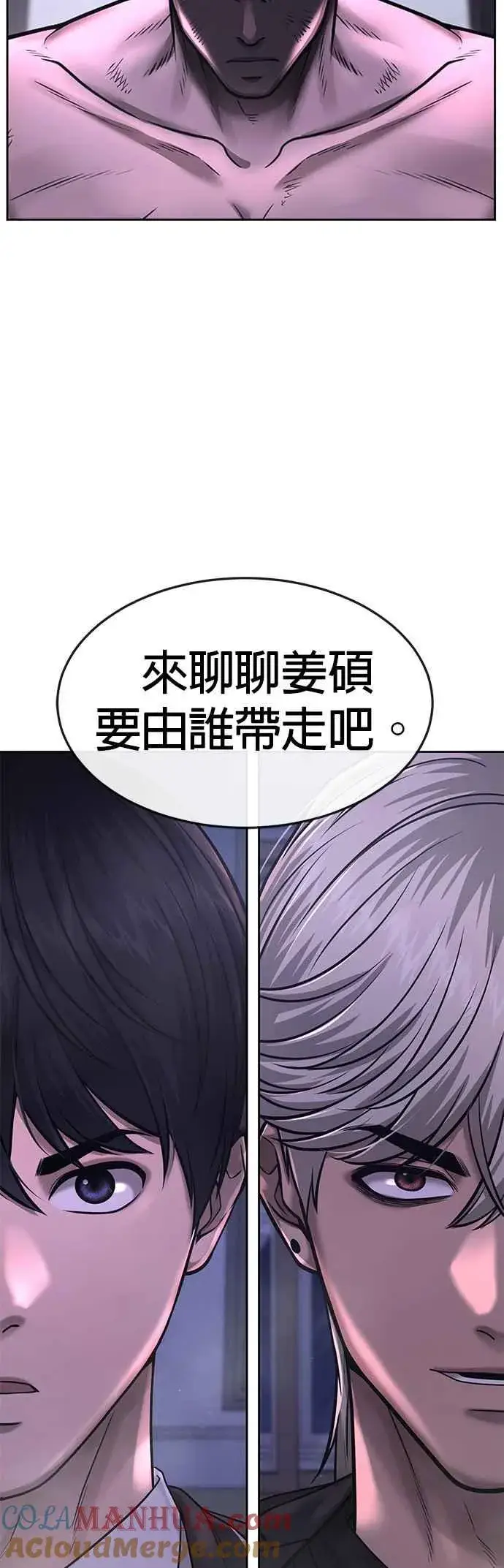漫画《任务至上主义》第69话 当然是来开卡啊！第55张图