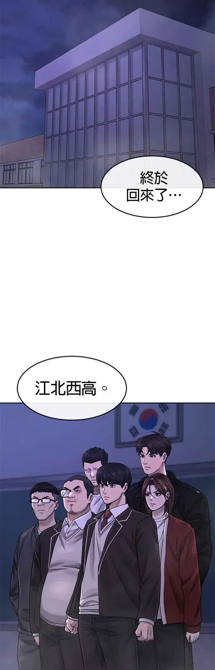 漫画《任务至上主义》第69话 当然是来开卡啊！第57张图