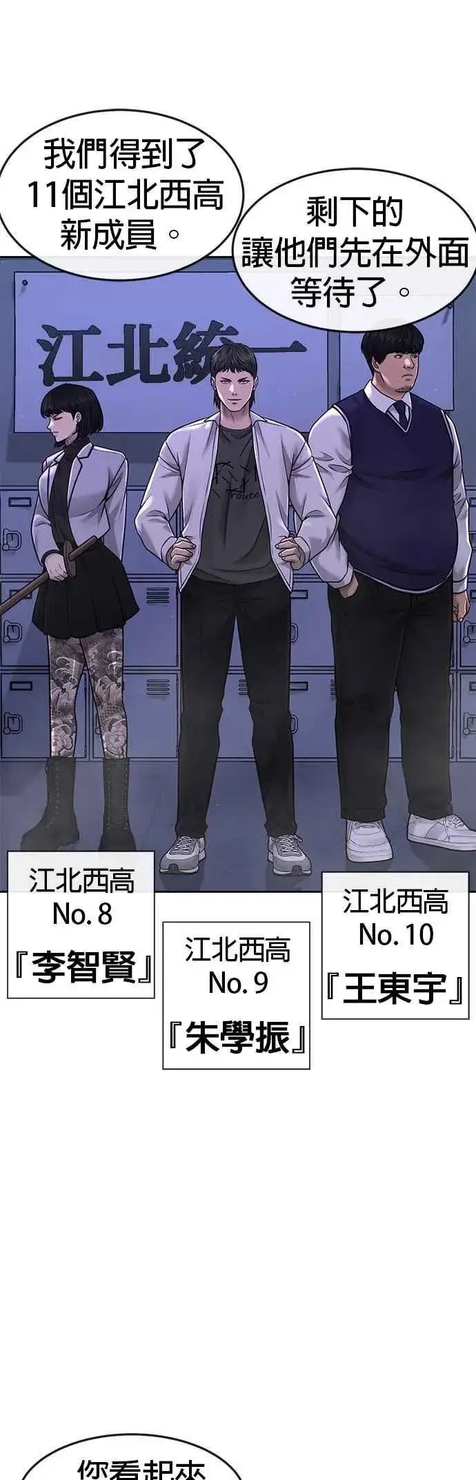 漫画《任务至上主义》第69话 当然是来开卡啊！第59张图