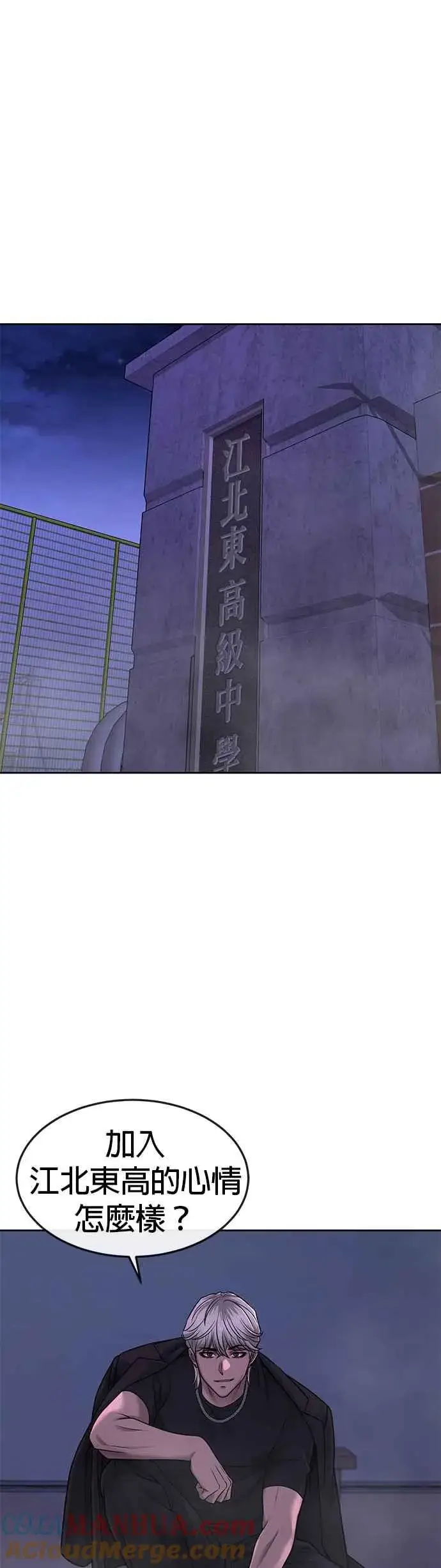 漫画《任务至上主义》第69话 当然是来开卡啊！第61张图