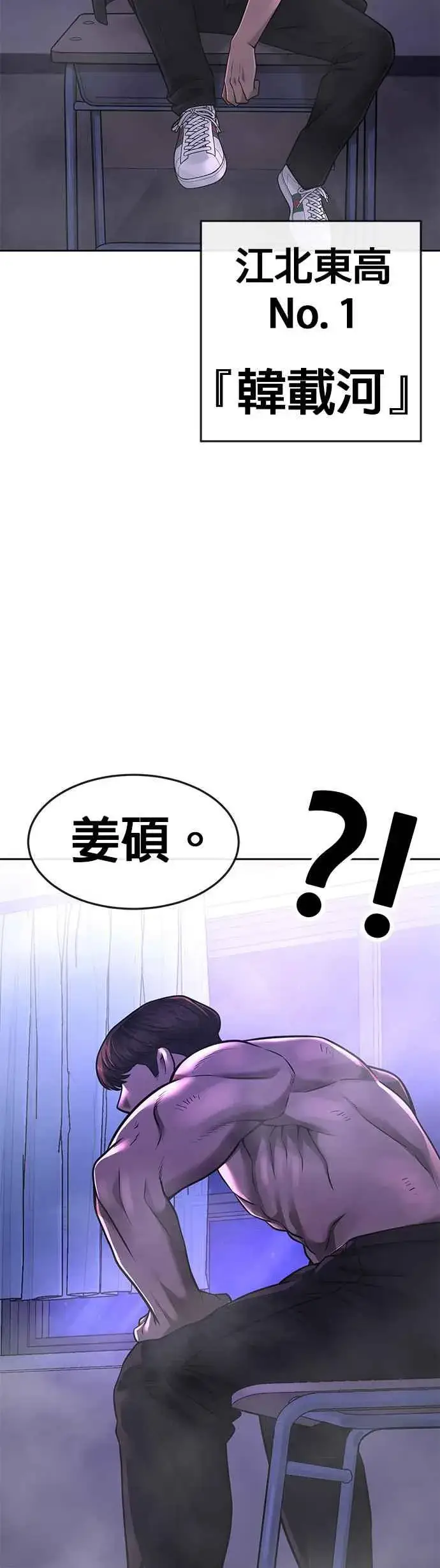 漫画《任务至上主义》第69话 当然是来开卡啊！第62张图