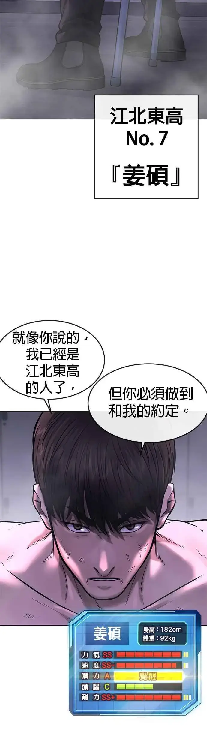 漫画《任务至上主义》第69话 当然是来开卡啊！第63张图