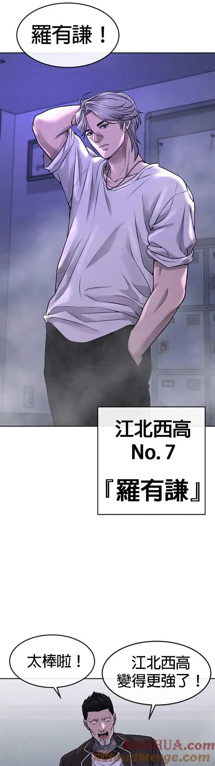 漫画《任务至上主义》第69话 当然是来开卡啊！第67张图