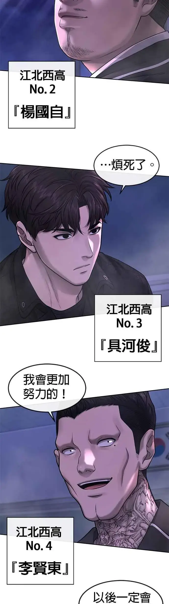 漫画《任务至上主义》第69话 当然是来开卡啊！第69张图