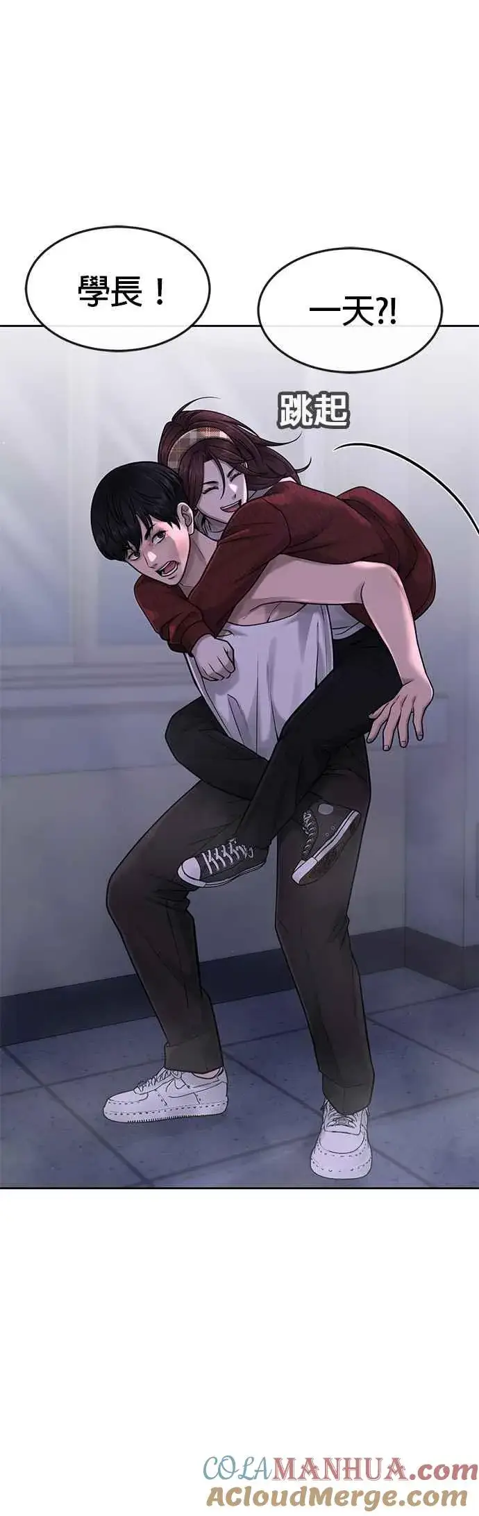 漫画《任务至上主义》第69话 当然是来开卡啊！第7张图
