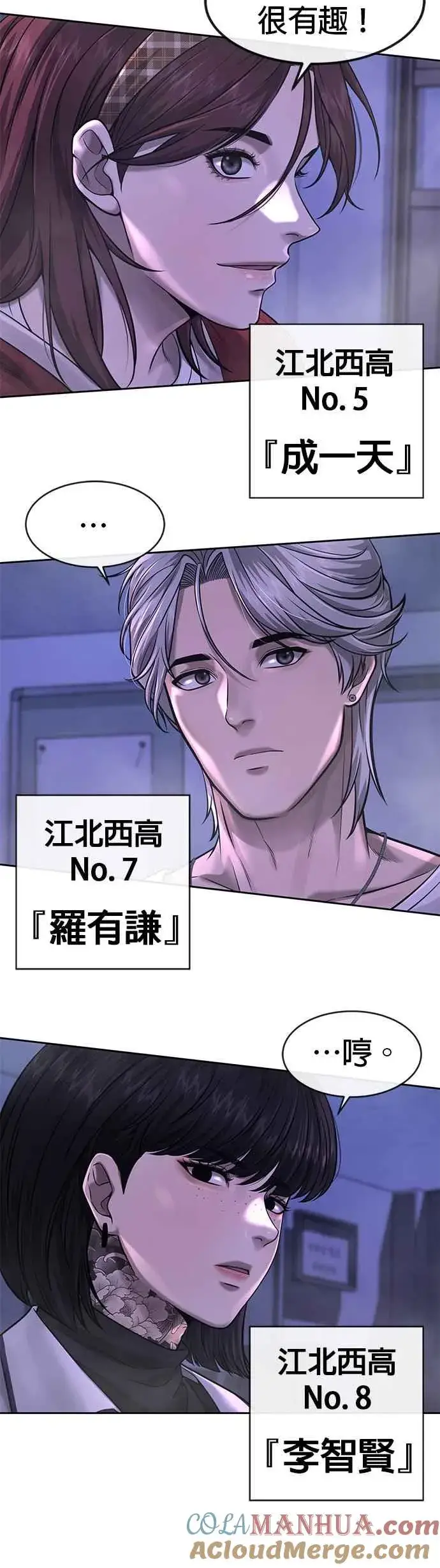 漫画《任务至上主义》第69话 当然是来开卡啊！第70张图