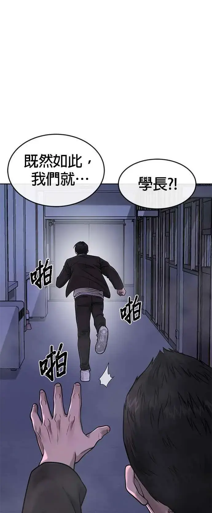 漫画《任务至上主义》第69话 当然是来开卡啊！第71张图