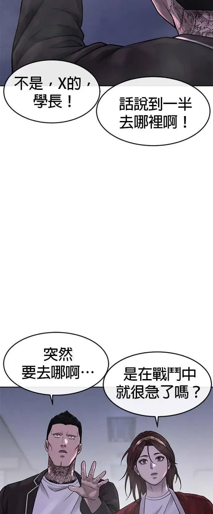 漫画《任务至上主义》第69话 当然是来开卡啊！第72张图