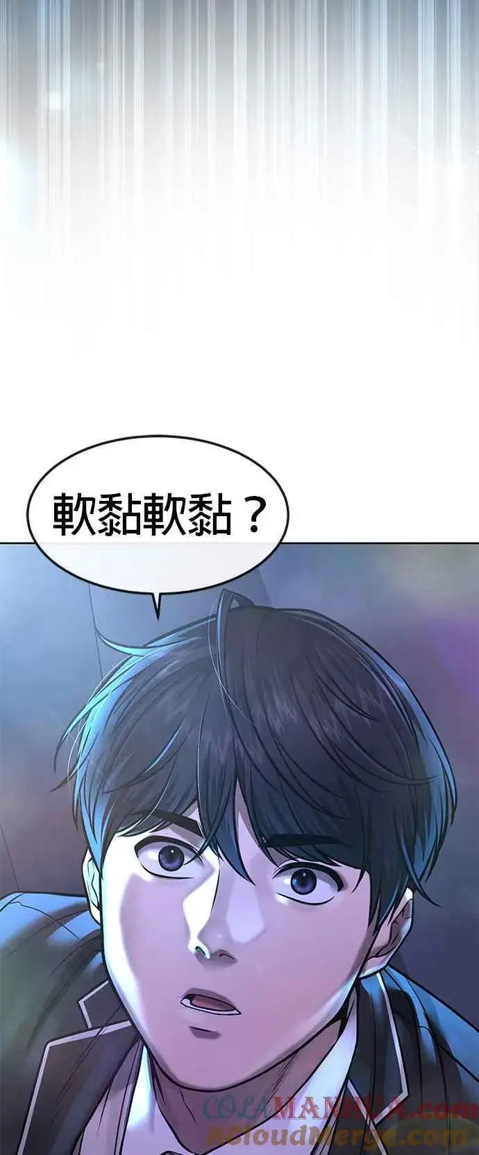 漫画《任务至上主义》第69话 当然是来开卡啊！第79张图