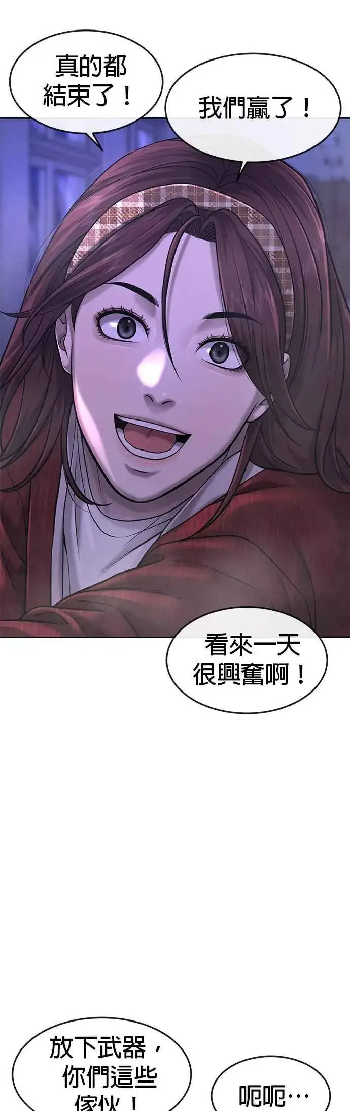 漫画《任务至上主义》第69话 当然是来开卡啊！第8张图