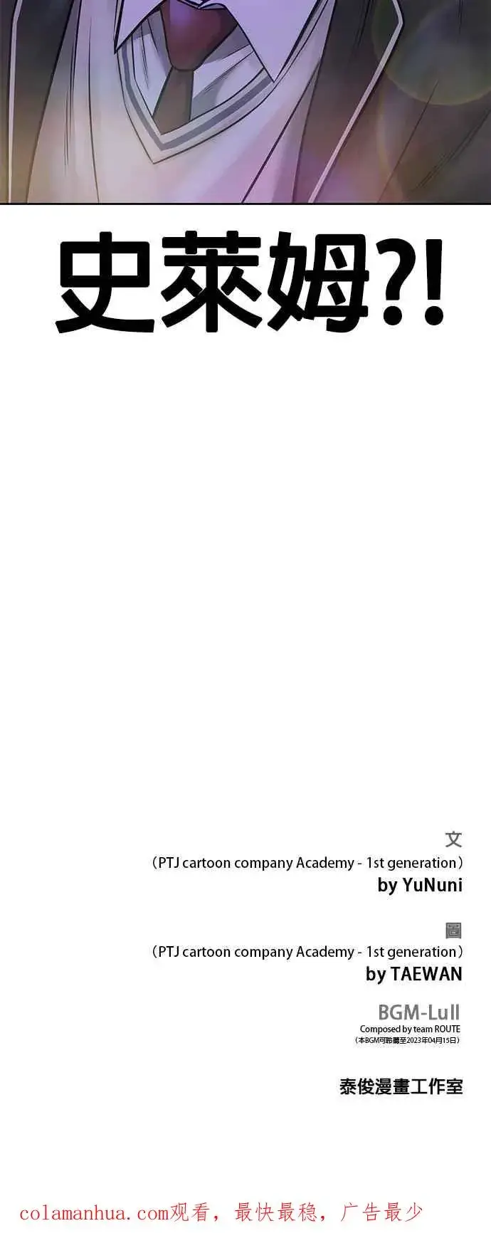 漫画《任务至上主义》第69话 当然是来开卡啊！第80张图