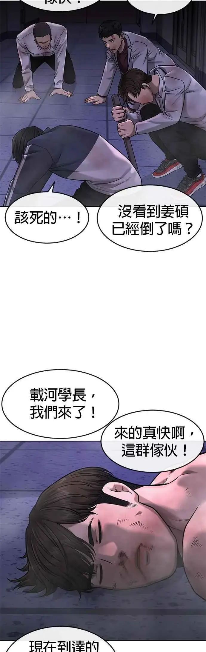 漫画《任务至上主义》第69话 当然是来开卡啊！第9张图