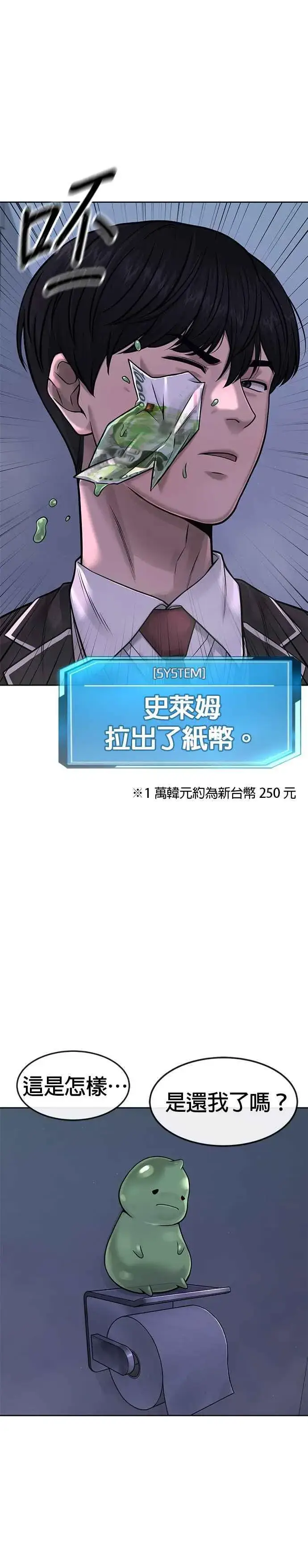 漫画《任务至上主义》第70话 我这次一定要确认第11张图