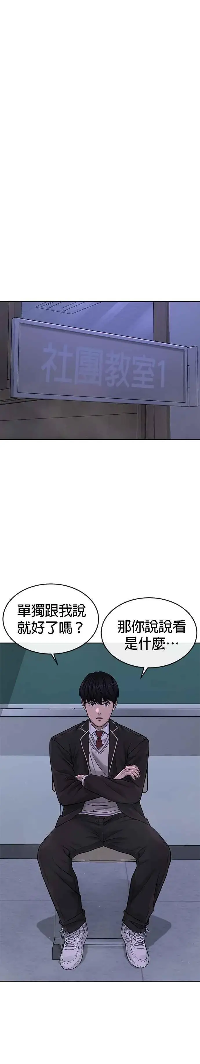 漫画《任务至上主义》第70话 我这次一定要确认第17张图