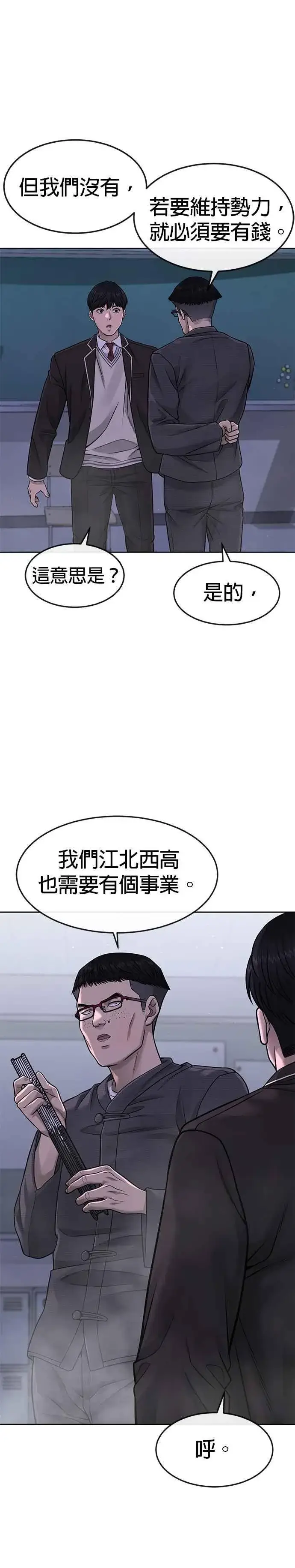 漫画《任务至上主义》第70话 我这次一定要确认第21张图