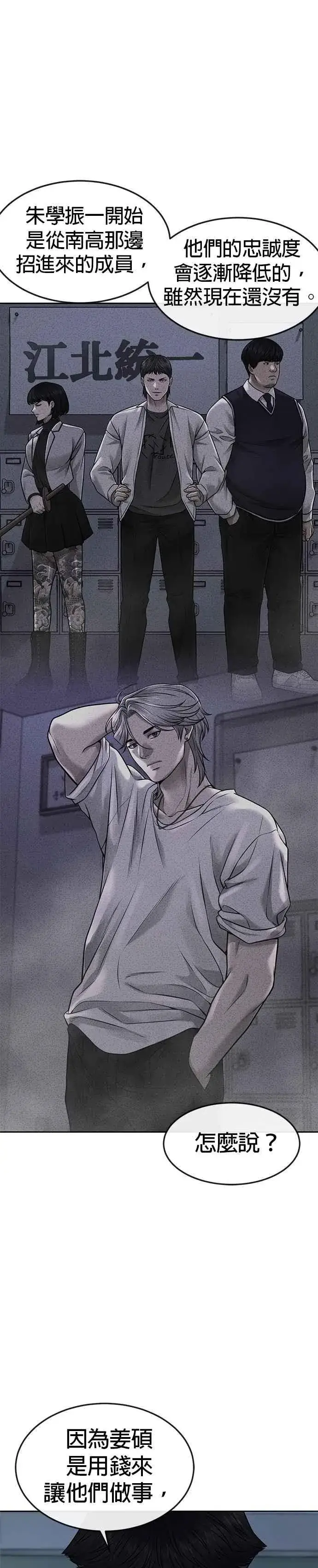 漫画《任务至上主义》第70话 我这次一定要确认第23张图