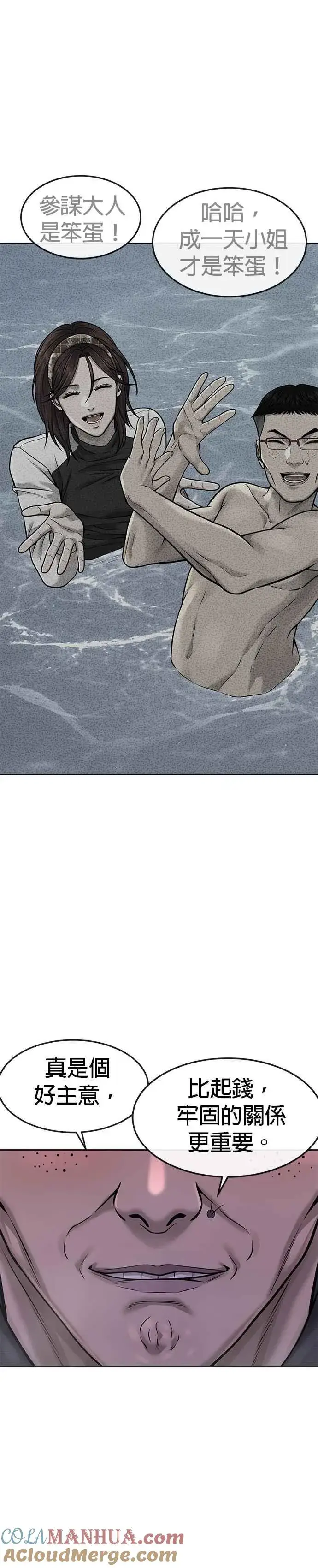 漫画《任务至上主义》第70话 我这次一定要确认第28张图