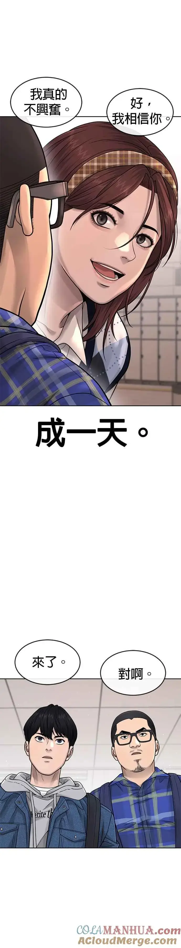 漫画《任务至上主义》第70话 我这次一定要确认第40张图