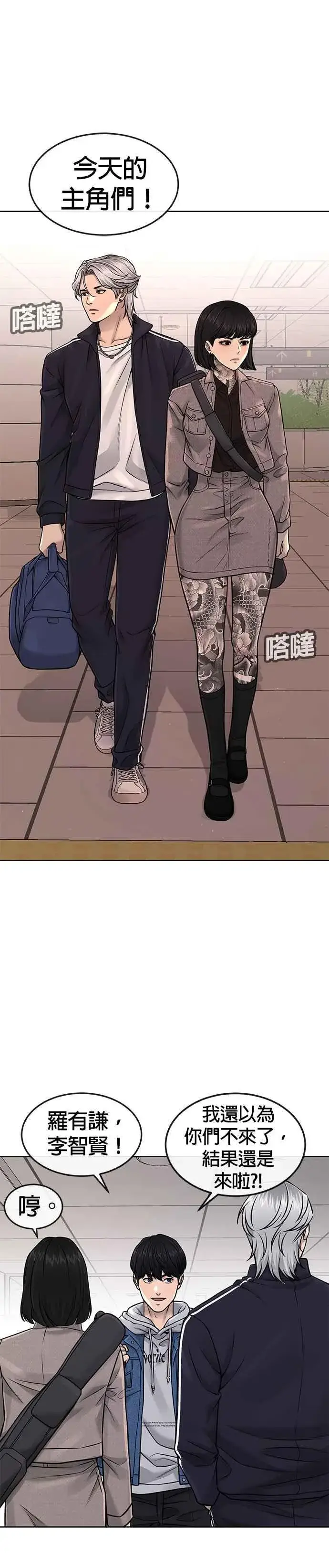 漫画《任务至上主义》第70话 我这次一定要确认第41张图
