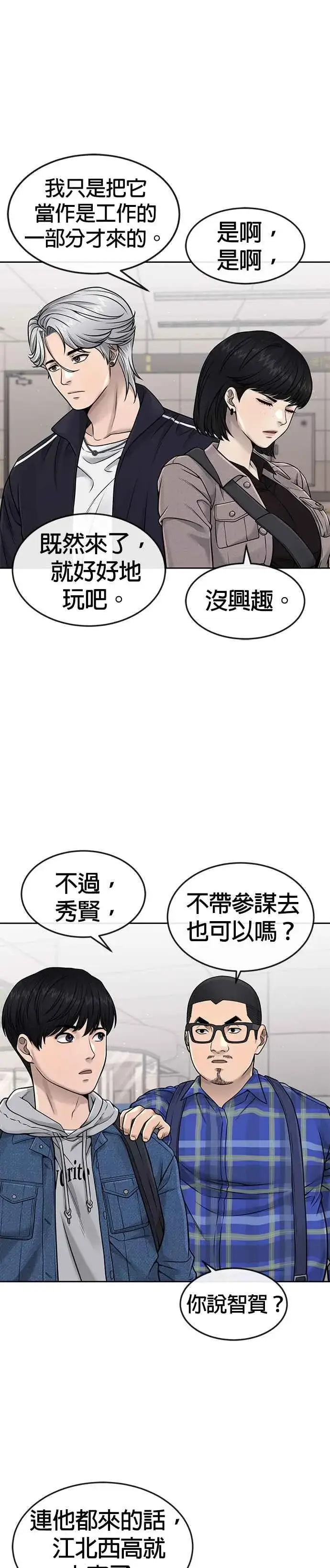 漫画《任务至上主义》第70话 我这次一定要确认第42张图