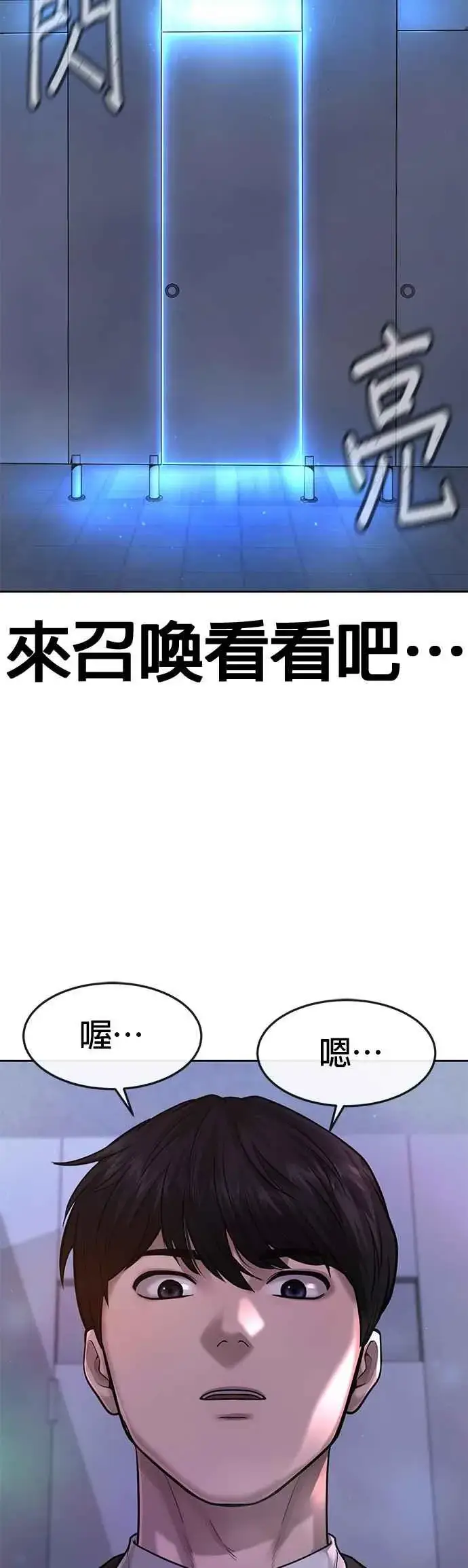 漫画《任务至上主义》第70话 我这次一定要确认第5张图