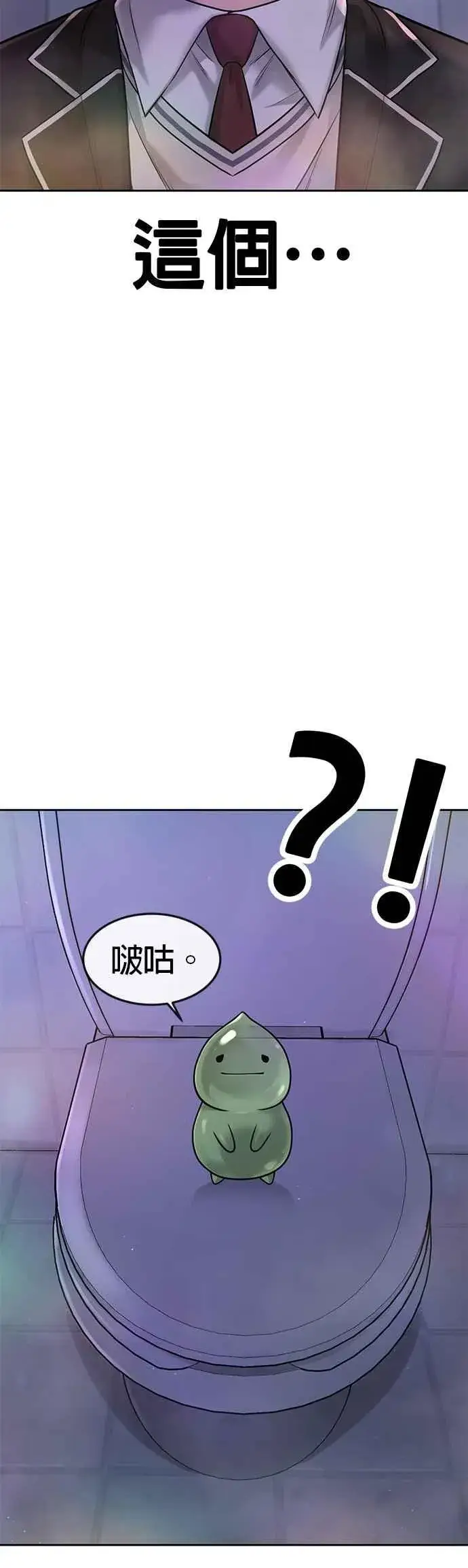 漫画《任务至上主义》第70话 我这次一定要确认第6张图