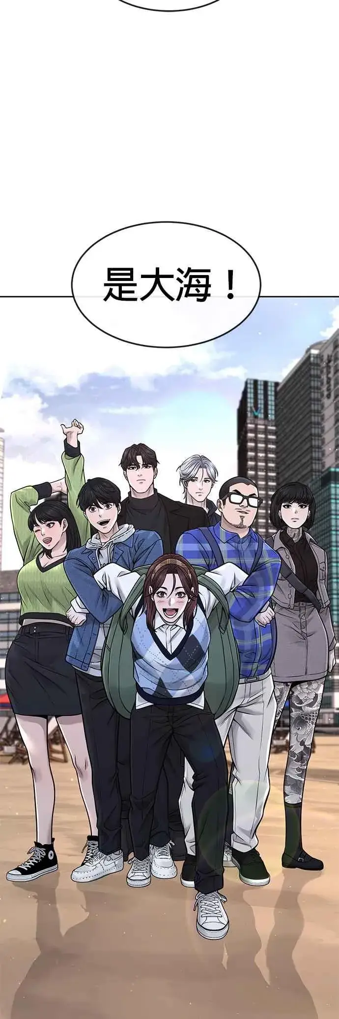 漫画《任务至上主义》第71话 好久没这么刺激了第2张图