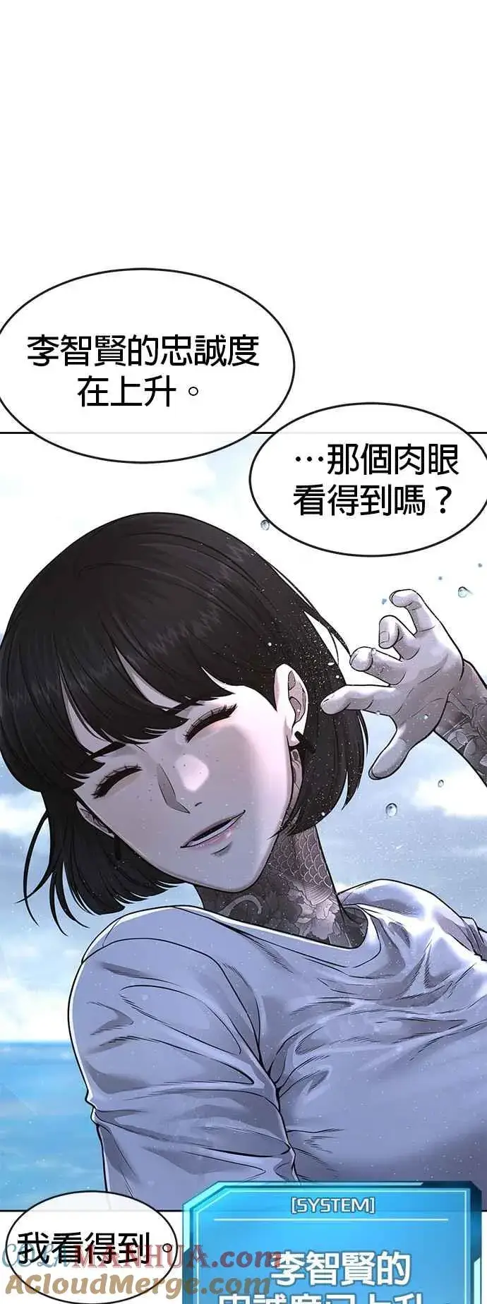 漫画《任务至上主义》第71话 好久没这么刺激了第25张图