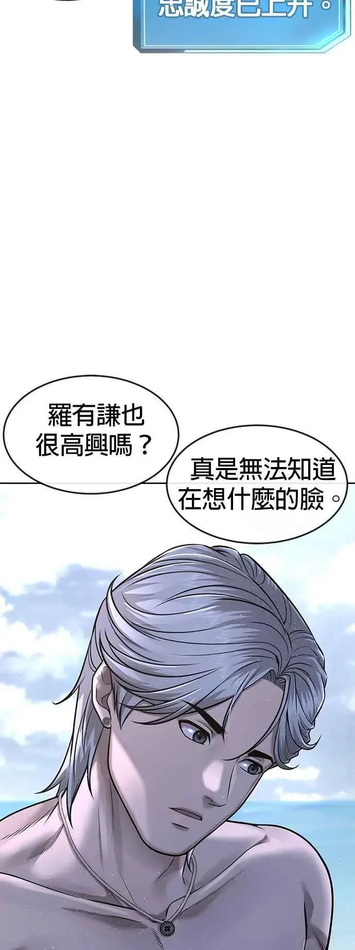 漫画《任务至上主义》第71话 好久没这么刺激了第26张图