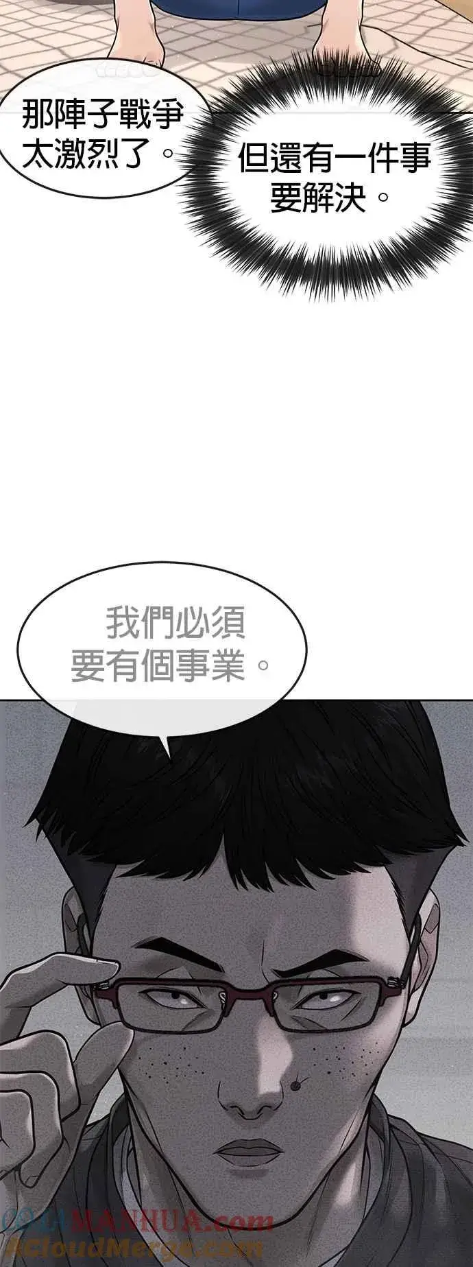 漫画《任务至上主义》第71话 好久没这么刺激了第28张图