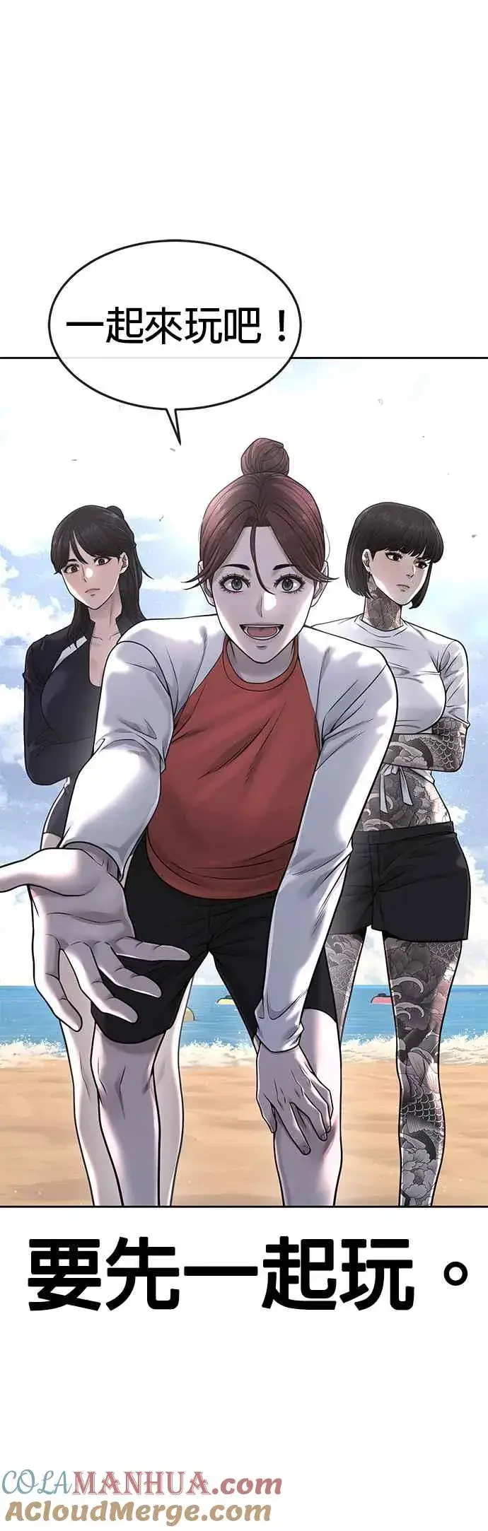 漫画《任务至上主义》第71话 好久没这么刺激了第31张图