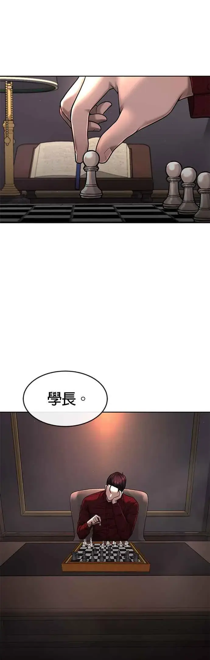 漫画《任务至上主义》第71话 好久没这么刺激了第33张图