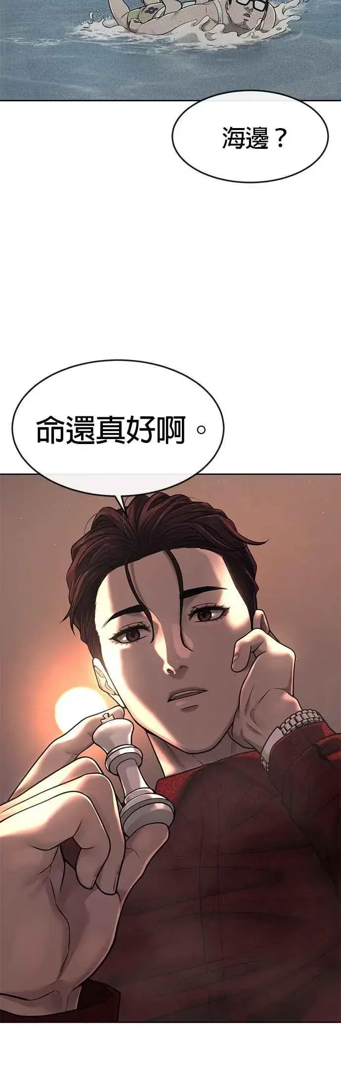 漫画《任务至上主义》第71话 好久没这么刺激了第36张图