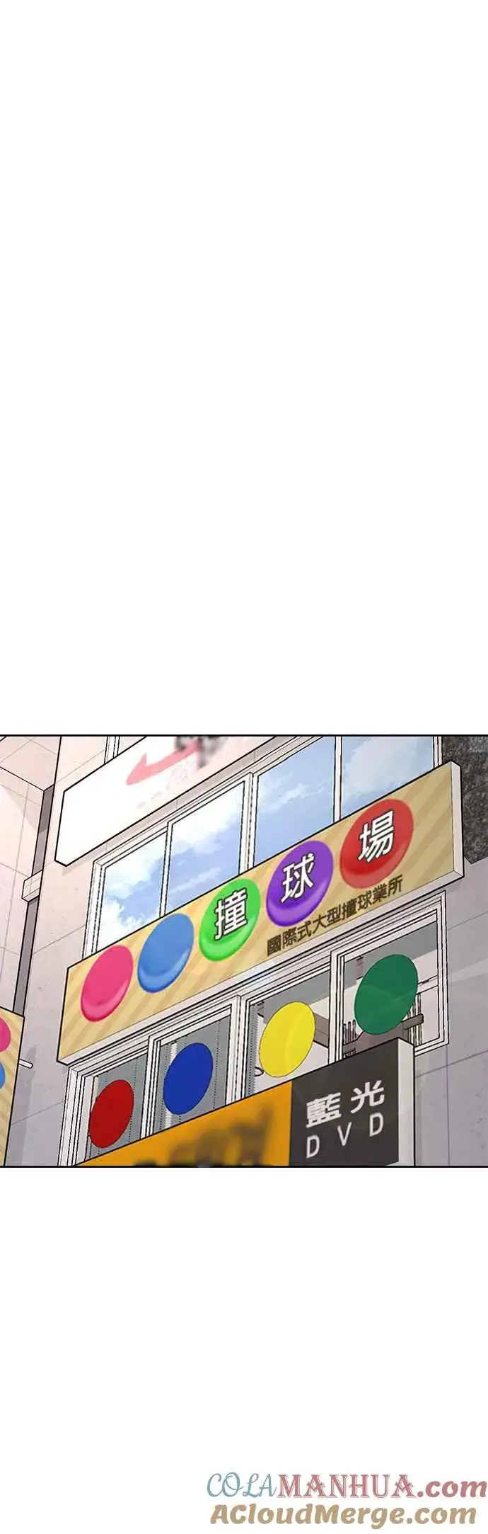漫画《任务至上主义》第71话 好久没这么刺激了第40张图