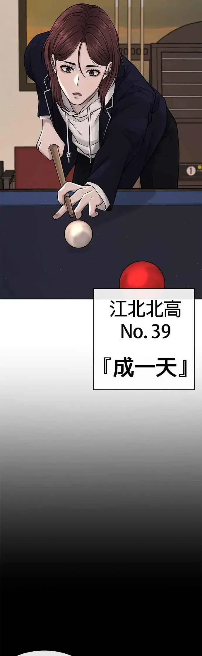 漫画《任务至上主义》第71话 好久没这么刺激了第42张图