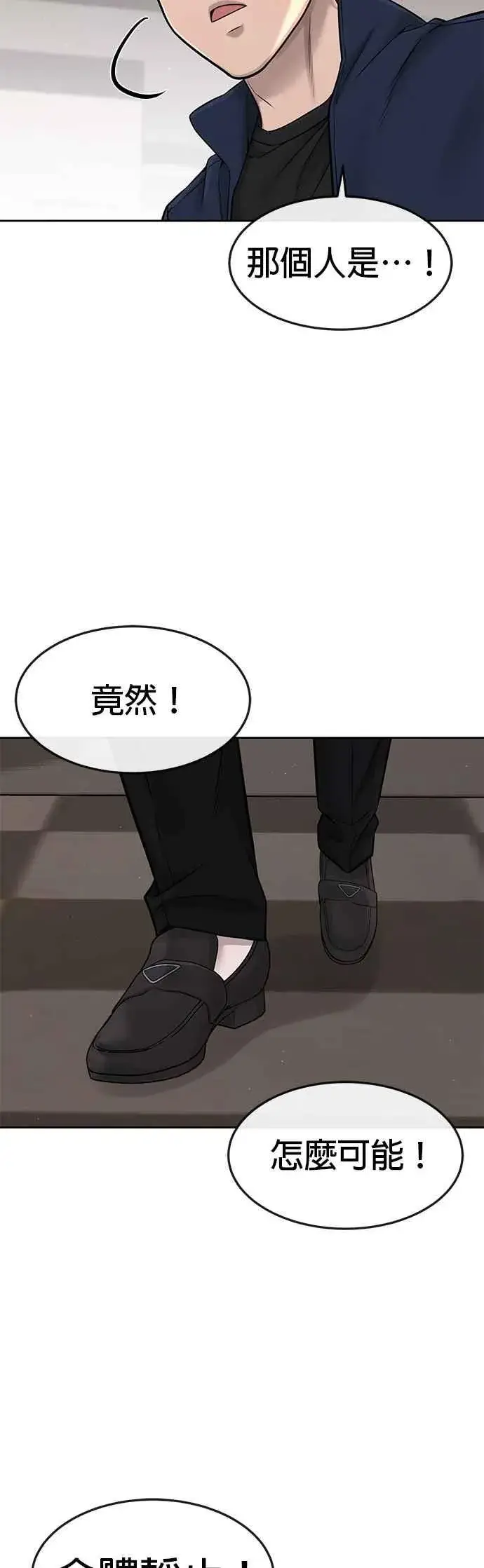 漫画《任务至上主义》第71话 好久没这么刺激了第45张图