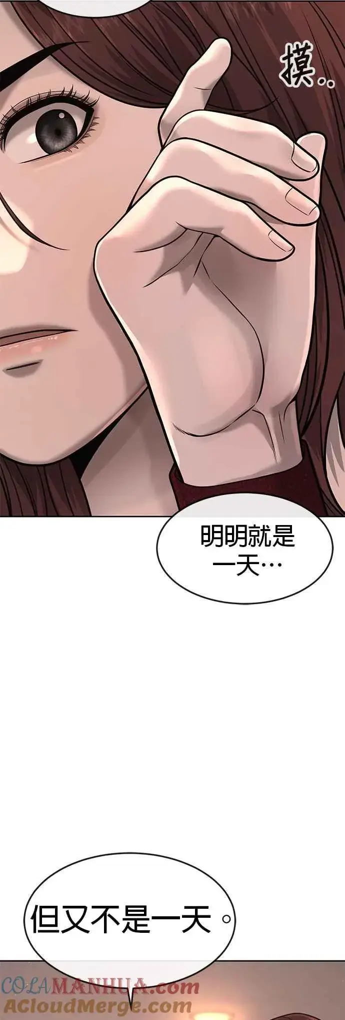 漫画《任务至上主义》第71话 好久没这么刺激了第52张图