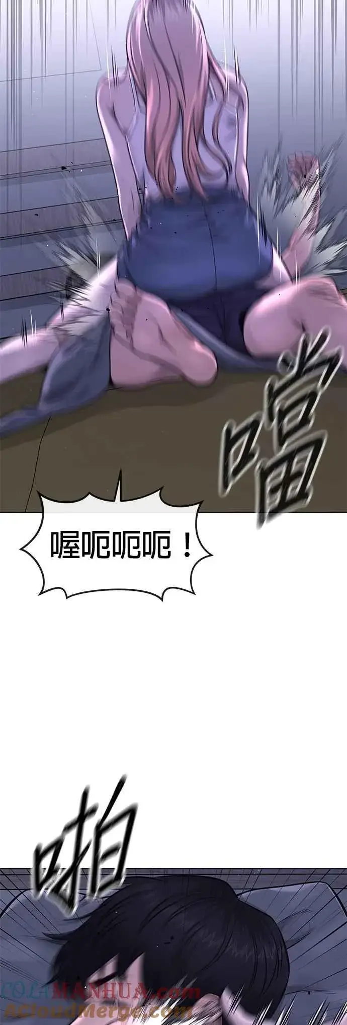 漫画《任务至上主义》第71话 好久没这么刺激了第58张图