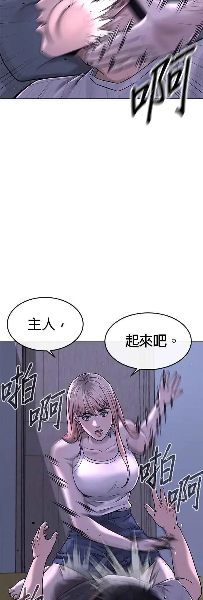 漫画《任务至上主义》第71话 好久没这么刺激了第59张图