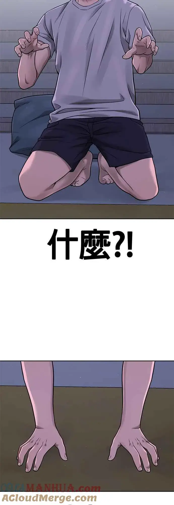 漫画《任务至上主义》第71话 好久没这么刺激了第64张图