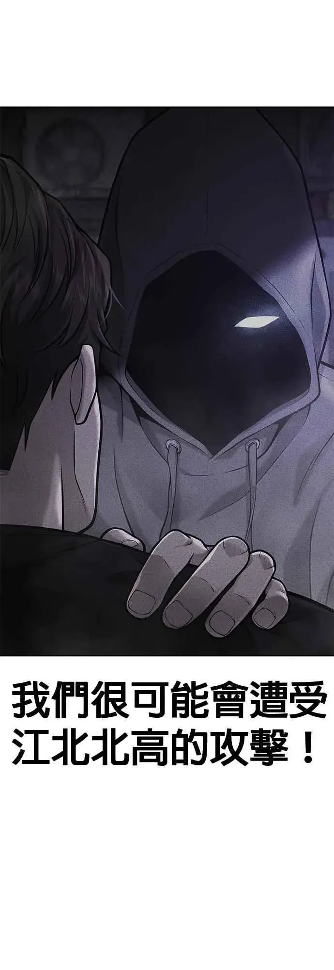 漫画《任务至上主义》第71话 好久没这么刺激了第69张图