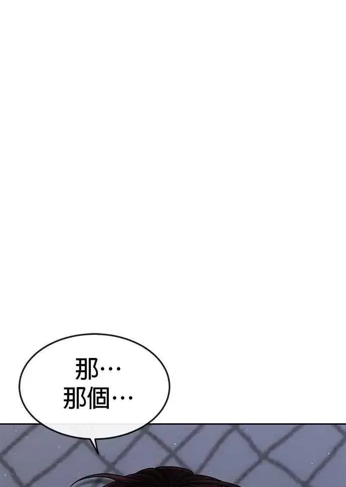 漫画《任务至上主义》第71话 好久没这么刺激了第71张图