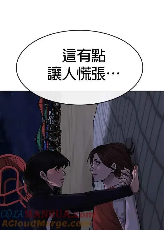漫画《任务至上主义》第71话 好久没这么刺激了第73张图