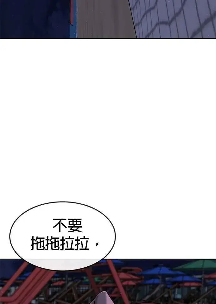 漫画《任务至上主义》第71话 好久没这么刺激了第75张图