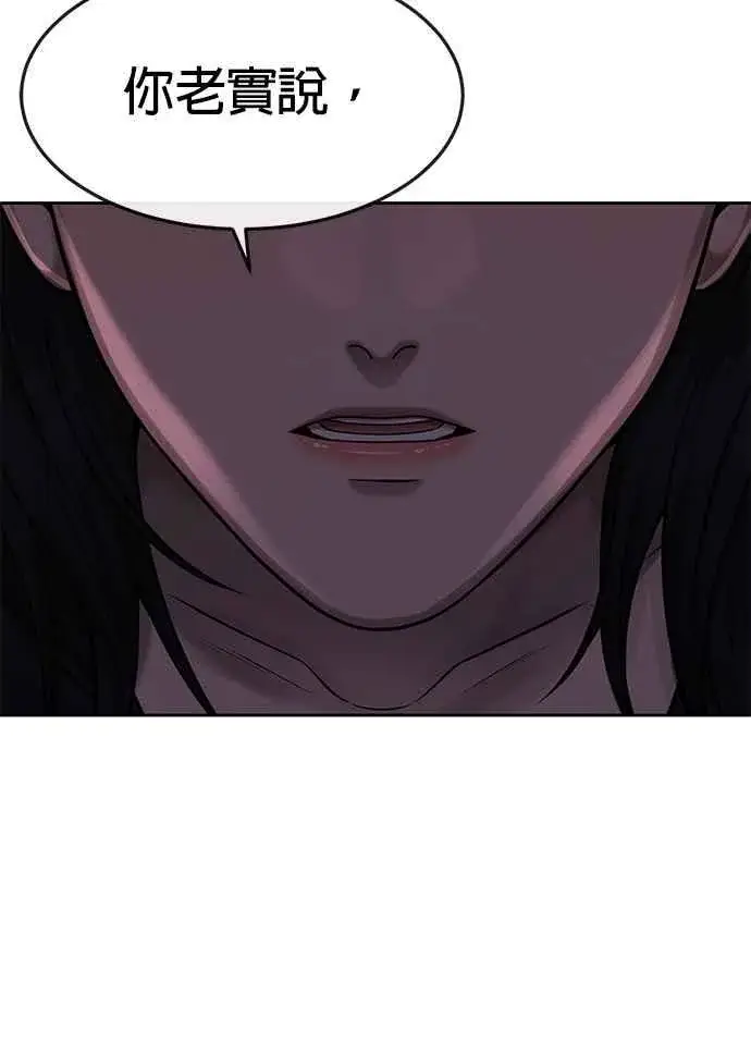 漫画《任务至上主义》第71话 好久没这么刺激了第77张图