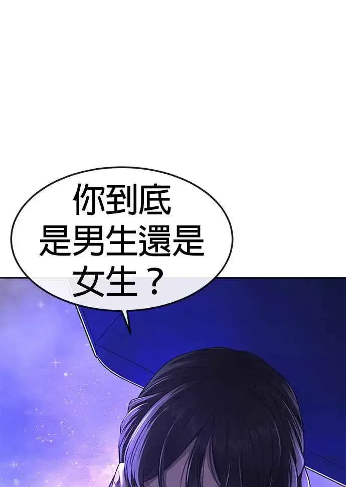 漫画《任务至上主义》第71话 好久没这么刺激了第78张图